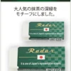 Borracha SEED JAPAN Radar - Torii, Fuji e Matcha