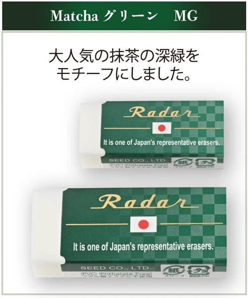 Borracha SEED JAPAN Radar - Torii, Fuji e Matcha