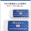 Borracha SEED JAPAN Radar - Torii, Fuji e Matcha