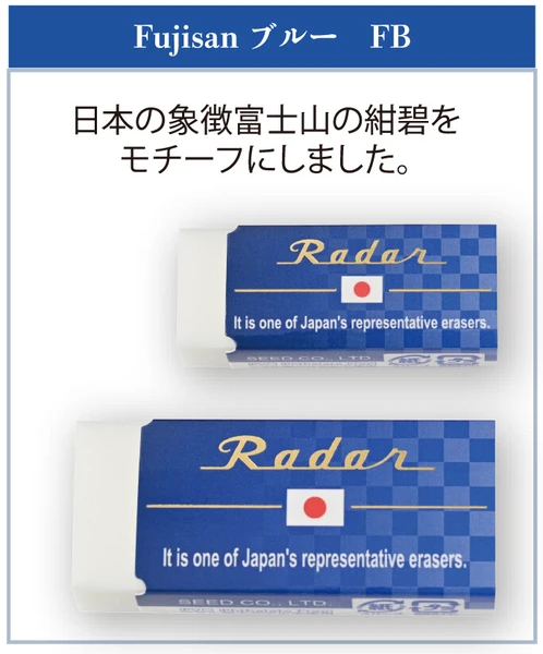 Borracha SEED JAPAN Radar - Torii, Fuji e Matcha