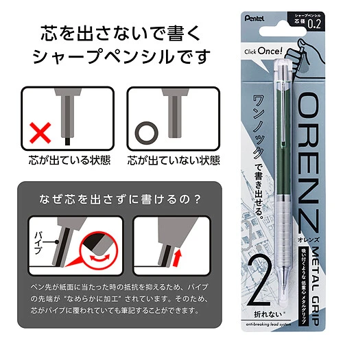 PENTEL ORENZ METAL GRIP - Lapiseira de Precisão (0.5)