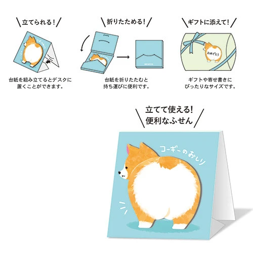 5710269_1001.jpg Stand Sticky Notes - Corgi's Hip (30 folhas) pela Mind Wave