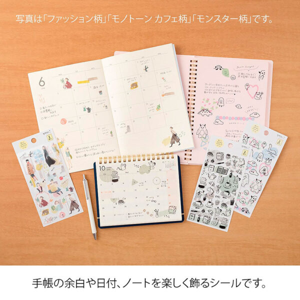 Conjunto de Autocolantes Washi Midori 2641 – Monotone Café