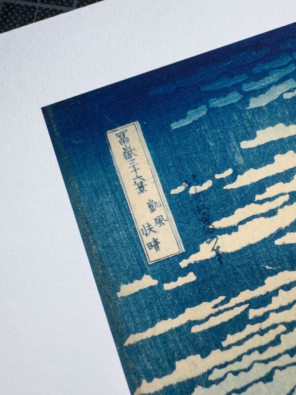 Katsushika Hokusai — Fine Wind, Clear Morning (Red Fuji)