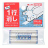 MILLIKESHI-Eraser-White-06 Kokuyo – Borracha MILLIKESHI – Branco