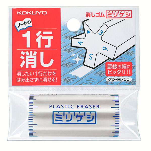 MILLIKESHI-Eraser-White-06 Kokuyo – Borracha MILLIKESHI – Branco