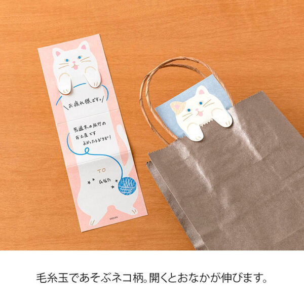 Midori – Bloco de Notas Memo – Stretchy Cat